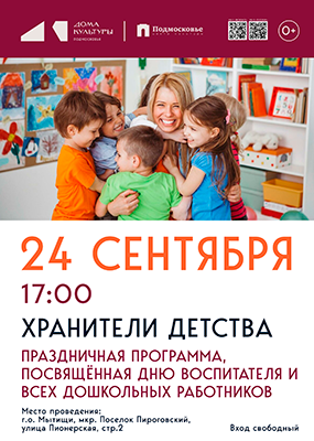 Праздничная программа