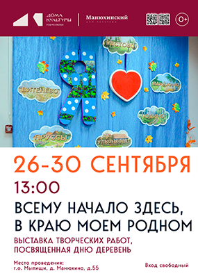 Выставка