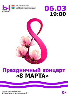 Праздничный концерт