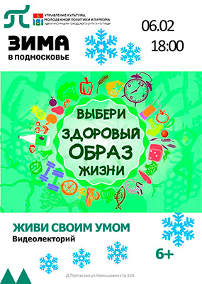 Видеолекторий