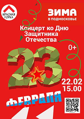 Концерт