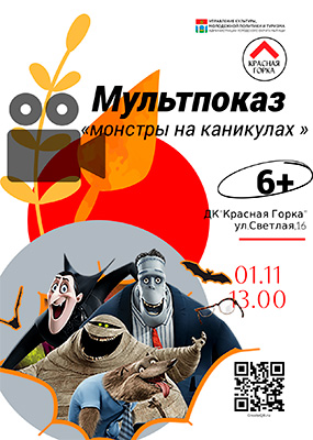 Мультпоказ