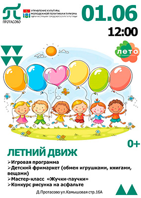 Праздничная программа