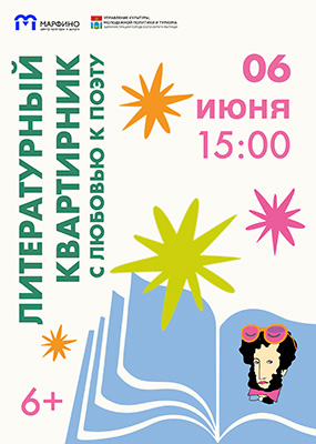Литературный квартирник