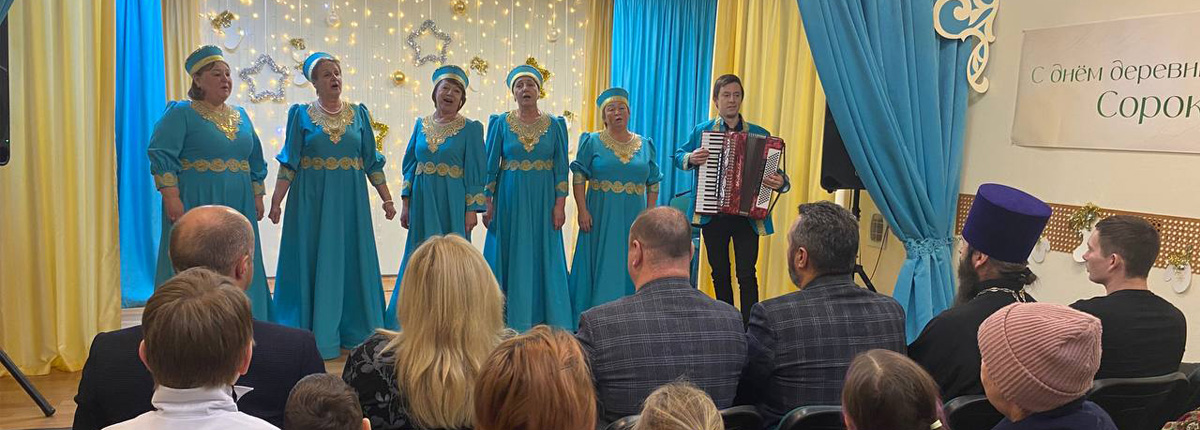 Праздничный концерт, посвящённый Дню деревни "Большой России малый уголок"
