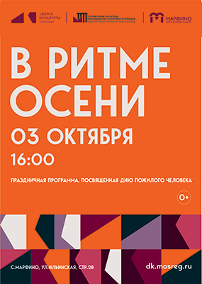 Праздничная программа