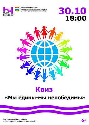 Квиз