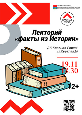 Лекторий