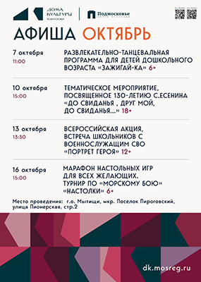 ЦК Подмосковье