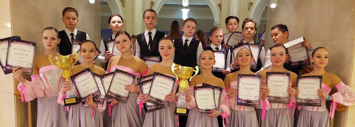 Чемпионат Artistic Dance Grand Prix Open To the World