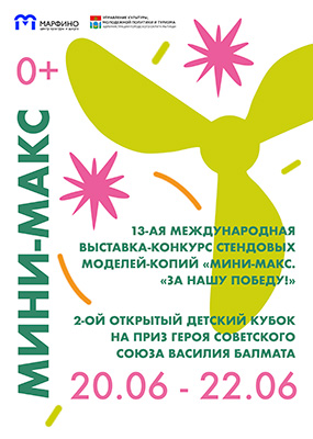 Мини-Макс