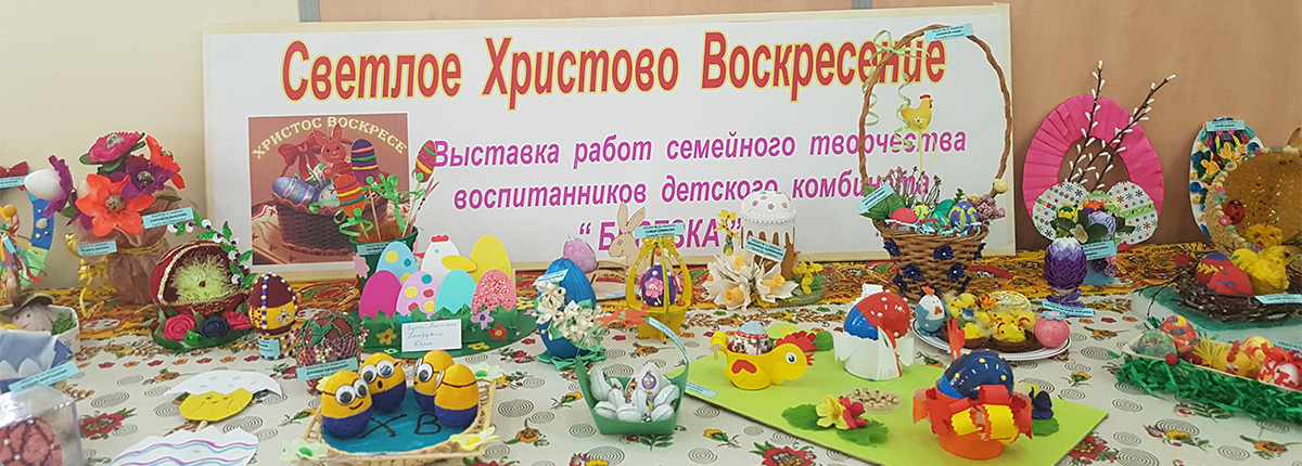 Выставка работ семейного творчества в Центре культуры "Подмосковье"