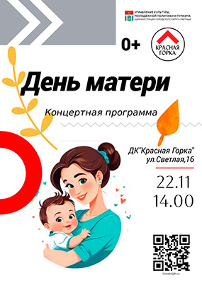 Концертная программа