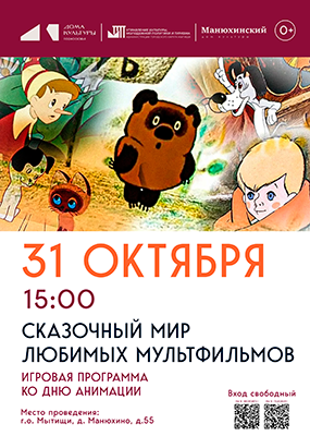 Игровая программа