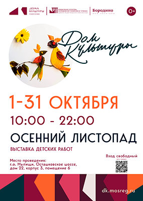 Выставка