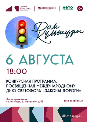 Конкурсная программа