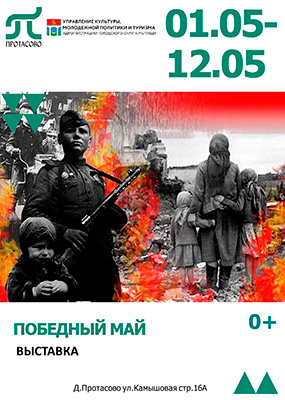 Выставка
