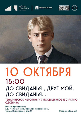 Тематическое мероприятие