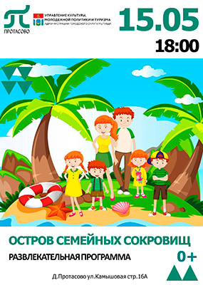 Развлекательная программа