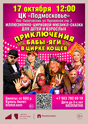Цирк