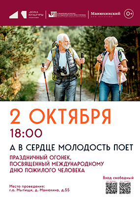 Праздничный огонёк
