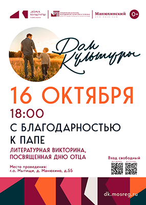 Литературная викторина
