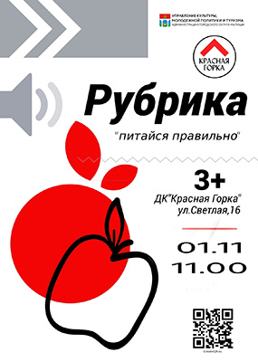Круглый стол