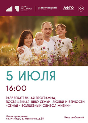 Развлекательная программа