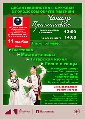 Фестиваль