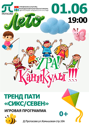 Игровая программа