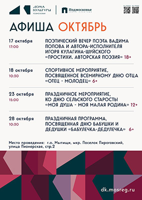 ЦК Подмосковье