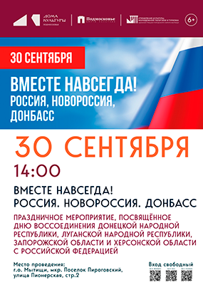 Праздничное мероприятие 