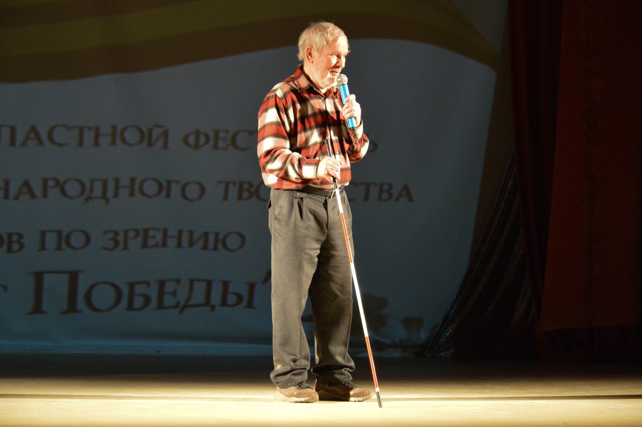 Второй этап Фестиваля самодеятельного народного творчества инвалидов по зрению «Салют Победы»